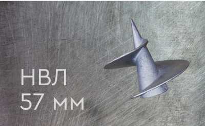 Наконечник винтовой литой 57 мм